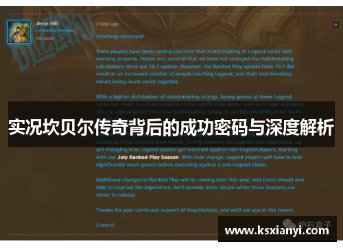 实况坎贝尔传奇背后的成功密码与深度解析